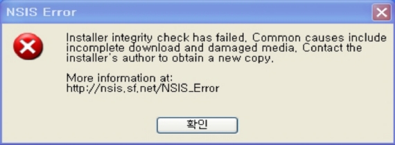 NSIS Error 발생현상